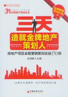房地產(chǎn)經(jīng)濟_經(jīng)濟_經(jīng)濟書店_新知圖書網(wǎng)上書城-專業(yè)的教材、教輔、考試用書、暢銷書、音像制品熱銷!