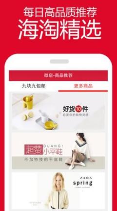 微店賣什么比較好賺錢?2018微店熱銷產(chǎn)品有哪些?_開淘網(wǎng)