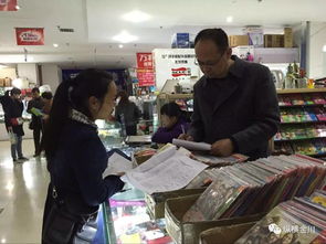 區(qū)文廣局對(duì)區(qū)屬圖書和音像制品零售企業(yè)開展摸底調(diào)查